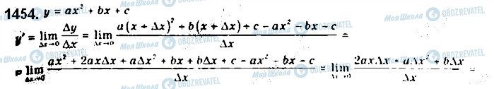ГДЗ Алгебра 10 клас сторінка 1454
