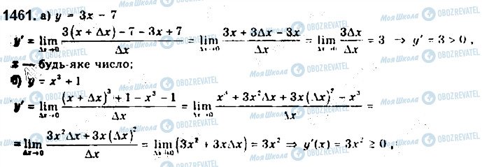 ГДЗ Алгебра 10 класс страница 1461