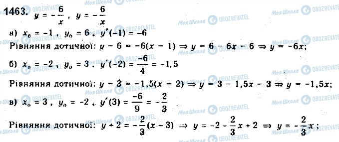 ГДЗ Алгебра 10 класс страница 1463