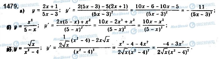 ГДЗ Алгебра 10 класс страница 1479