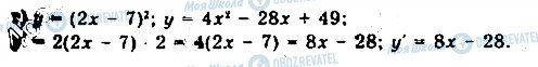 ГДЗ Алгебра 10 класс страница 1484