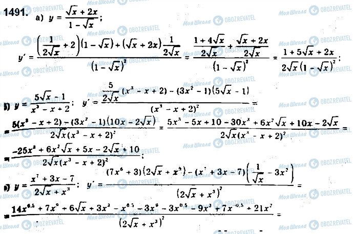 ГДЗ Алгебра 10 клас сторінка 1491