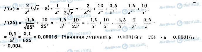 ГДЗ Алгебра 10 класс страница 1495