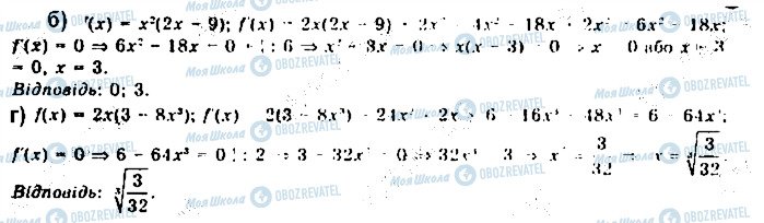 ГДЗ Алгебра 10 класс страница 1496