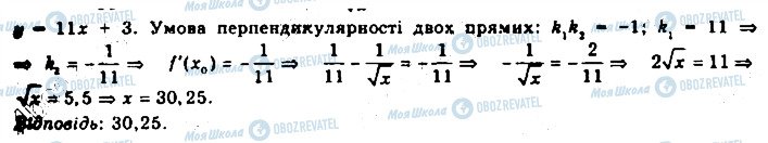 ГДЗ Алгебра 10 клас сторінка 1498