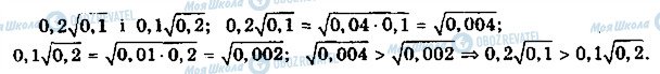 ГДЗ Алгебра 10 клас сторінка 204