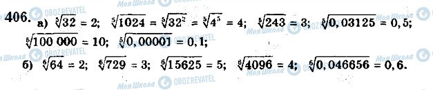 ГДЗ Алгебра 10 класс страница 406