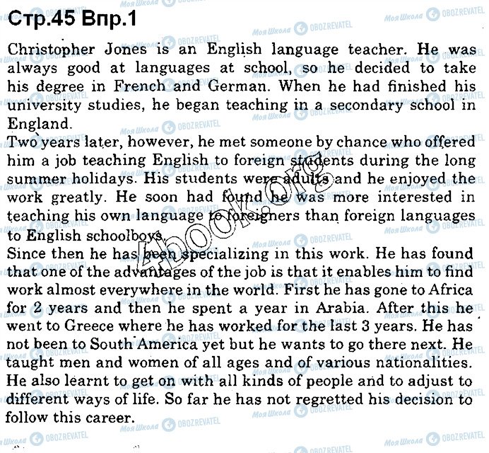ГДЗ Англійська мова 10 клас сторінка p45ex1
