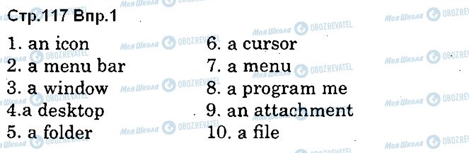 ГДЗ Англійська мова 10 клас сторінка p117ex1