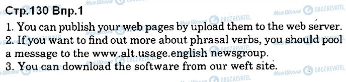 ГДЗ Англійська мова 10 клас сторінка p130ex1