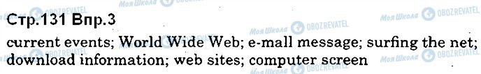 ГДЗ Англійська мова 10 клас сторінка p131ex3
