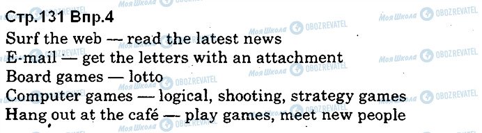 ГДЗ Англійська мова 10 клас сторінка p131ex4