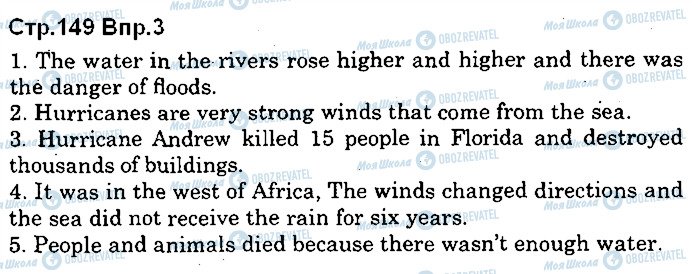 ГДЗ Английский язык 10 класс страница p149ex3