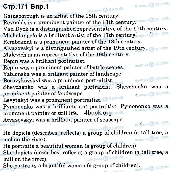 ГДЗ Английский язык 10 класс страница p171ex1