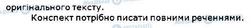 ГДЗ Англійська мова 10 клас сторінка p246ex4