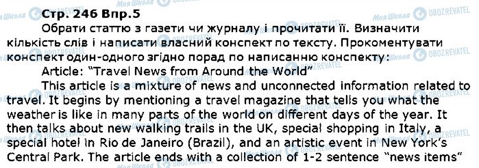 ГДЗ Англійська мова 10 клас сторінка p246ex5