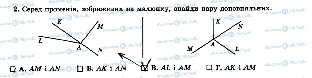 ГДЗ Математика 5 клас сторінка 2