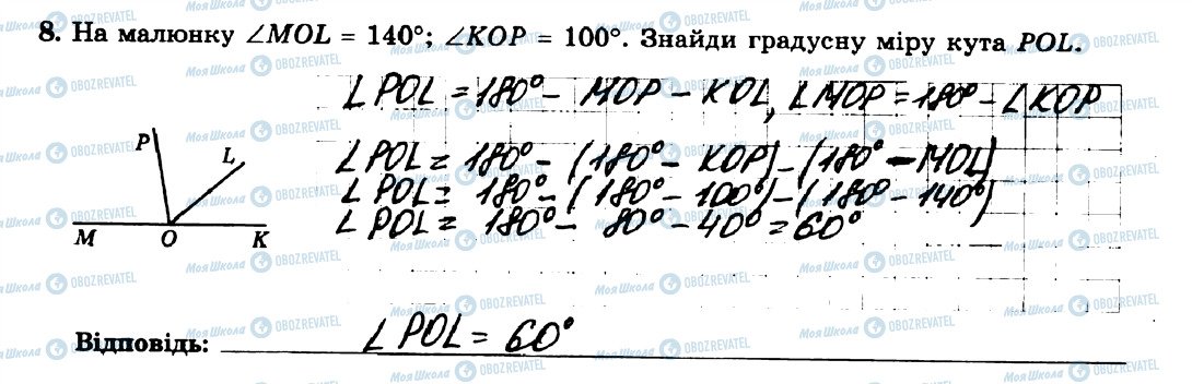 ГДЗ Математика 5 класс страница 8