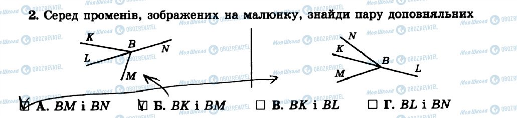 ГДЗ Математика 5 клас сторінка 2