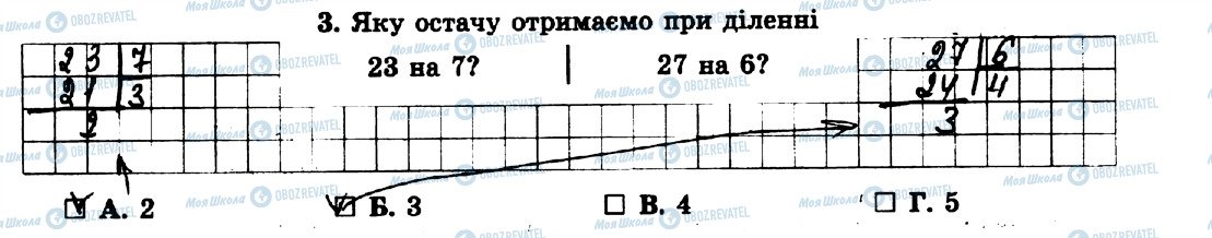 ГДЗ Математика 5 клас сторінка 3