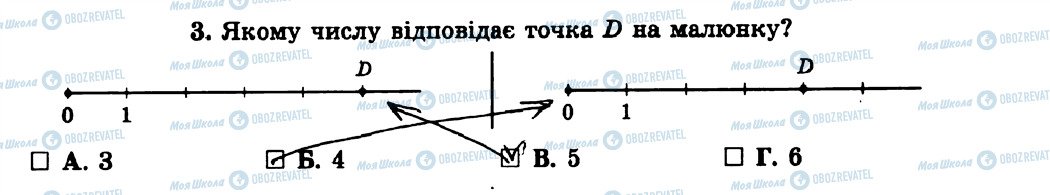 ГДЗ Математика 5 клас сторінка 3