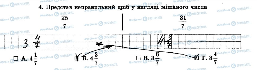 ГДЗ Математика 5 клас сторінка 4