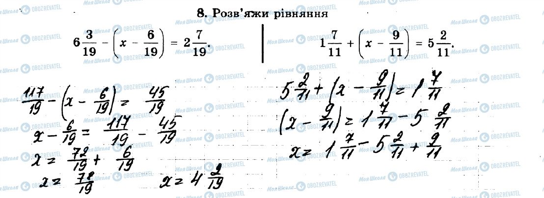 ГДЗ Математика 5 класс страница 8