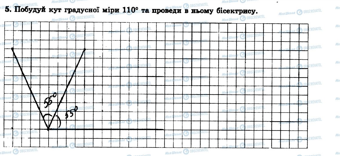 ГДЗ Математика 5 клас сторінка 5