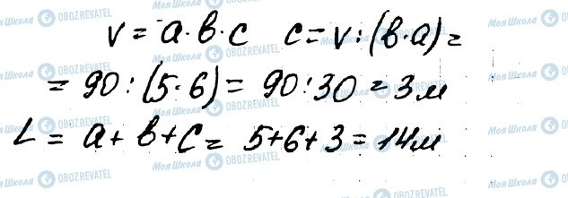 ГДЗ Математика 5 клас сторінка 9