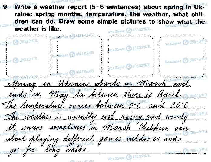 ГДЗ Англійська мова 5 клас сторінка 9