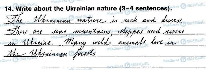 ГДЗ Англійська мова 5 клас сторінка 14