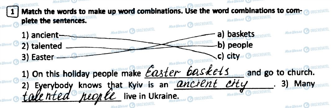 ГДЗ Английский язык 5 класс страница 1