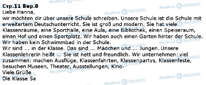 ГДЗ Немецкий язык 5 класс страница ст11впр8
