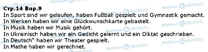 ГДЗ Німецька мова 5 клас сторінка ст14впр9