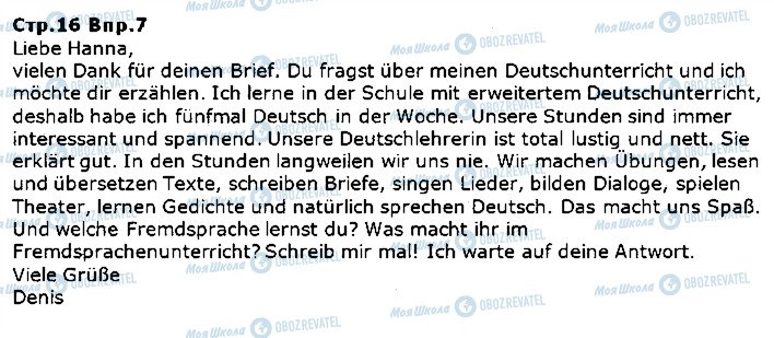 ГДЗ Немецкий язык 5 класс страница ст16впр7