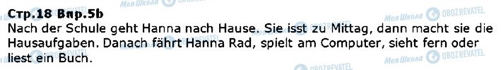 ГДЗ Немецкий язык 5 класс страница ст18впр5