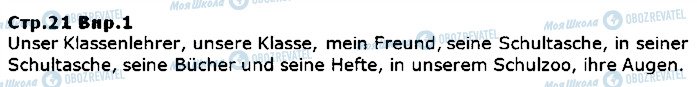 ГДЗ Немецкий язык 5 класс страница ст21впр1