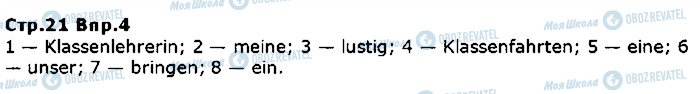 ГДЗ Німецька мова 5 клас сторінка ст21впр4