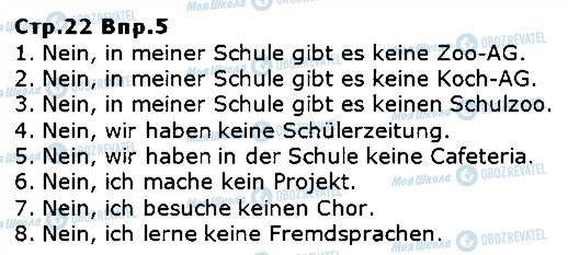 ГДЗ Немецкий язык 5 класс страница ст22впр5