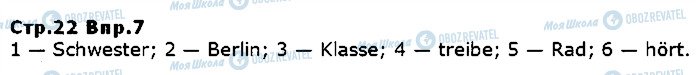 ГДЗ Німецька мова 5 клас сторінка ст22впр7