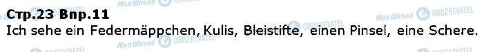 ГДЗ Німецька мова 5 клас сторінка ст23впр11
