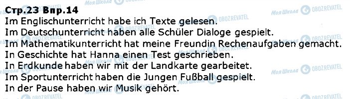 ГДЗ Немецкий язык 5 класс страница ст23впр14
