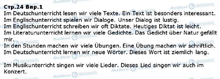 ГДЗ Немецкий язык 5 класс страница ст24впр1