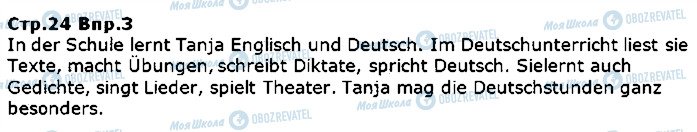 ГДЗ Німецька мова 5 клас сторінка ст24впр3