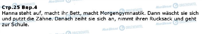 ГДЗ Немецкий язык 5 класс страница ст25впр4