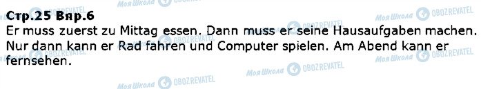 ГДЗ Німецька мова 5 клас сторінка ст25впр6