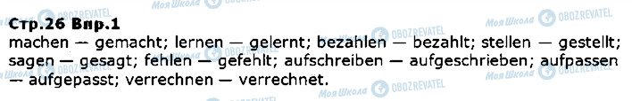 ГДЗ Немецкий язык 5 класс страница ст26впр1