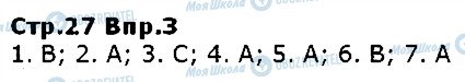 ГДЗ Німецька мова 5 клас сторінка ст27впр3