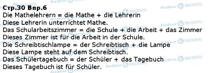 ГДЗ Немецкий язык 5 класс страница ст30впр6