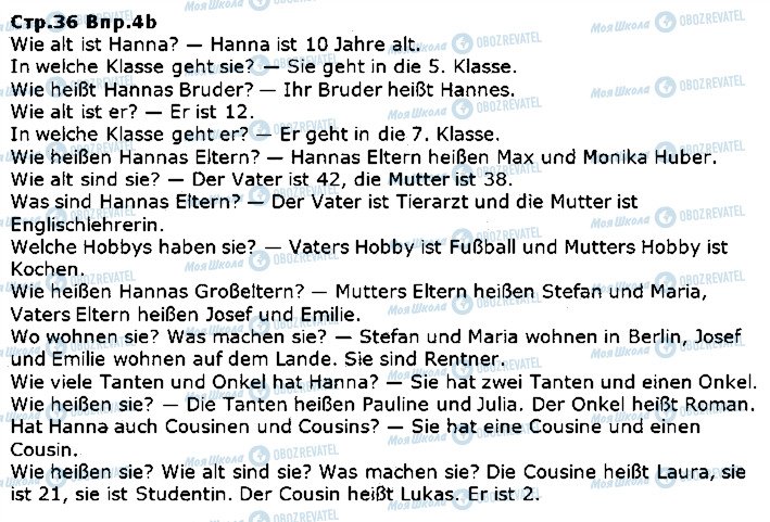 ГДЗ Німецька мова 5 клас сторінка ст36впр4